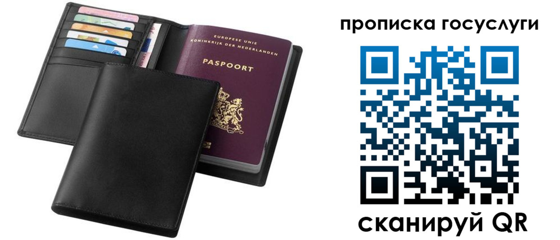 временная регистрация для всех в Кашине