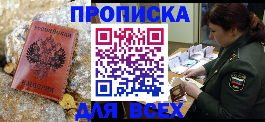 прописка иностранных граждан в Кашине