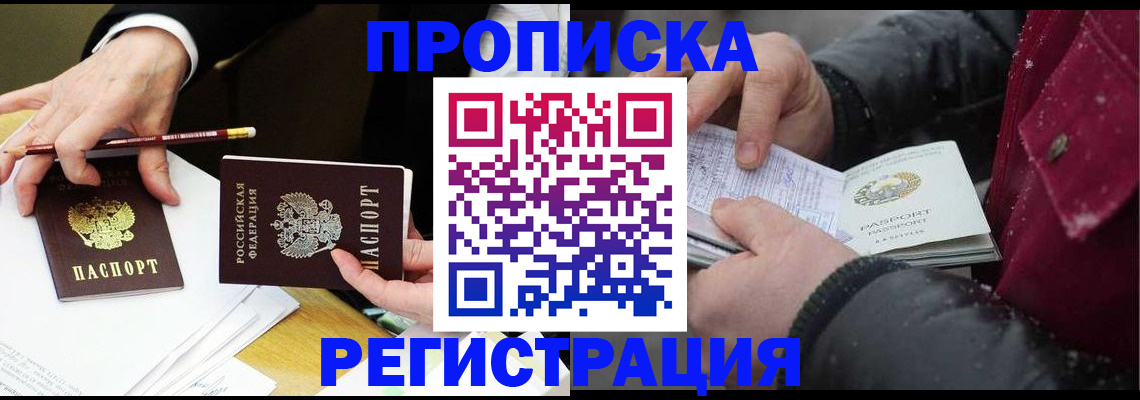 прописка паспорт в Кашине